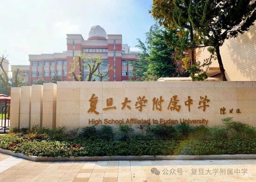 复旦附中管乐团2026年招生简章相关资料 8