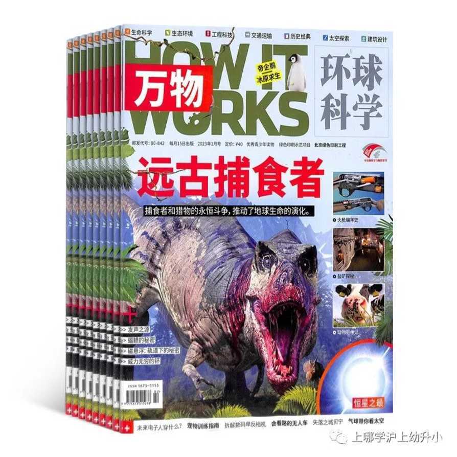 惊了，几十块钱就能囤到半年杂志过刊,后悔没早点推荐给大家~相关资料 17