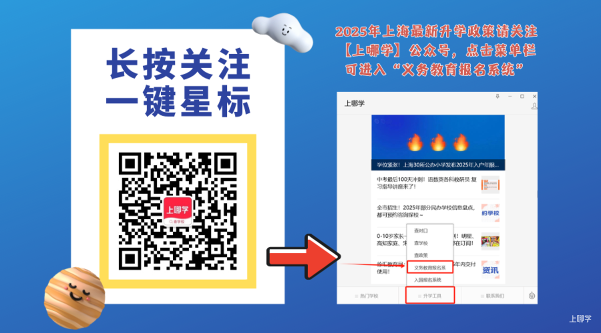 今天起，幼升小信息登记和小升初信息核对开始办理！相关资料 2