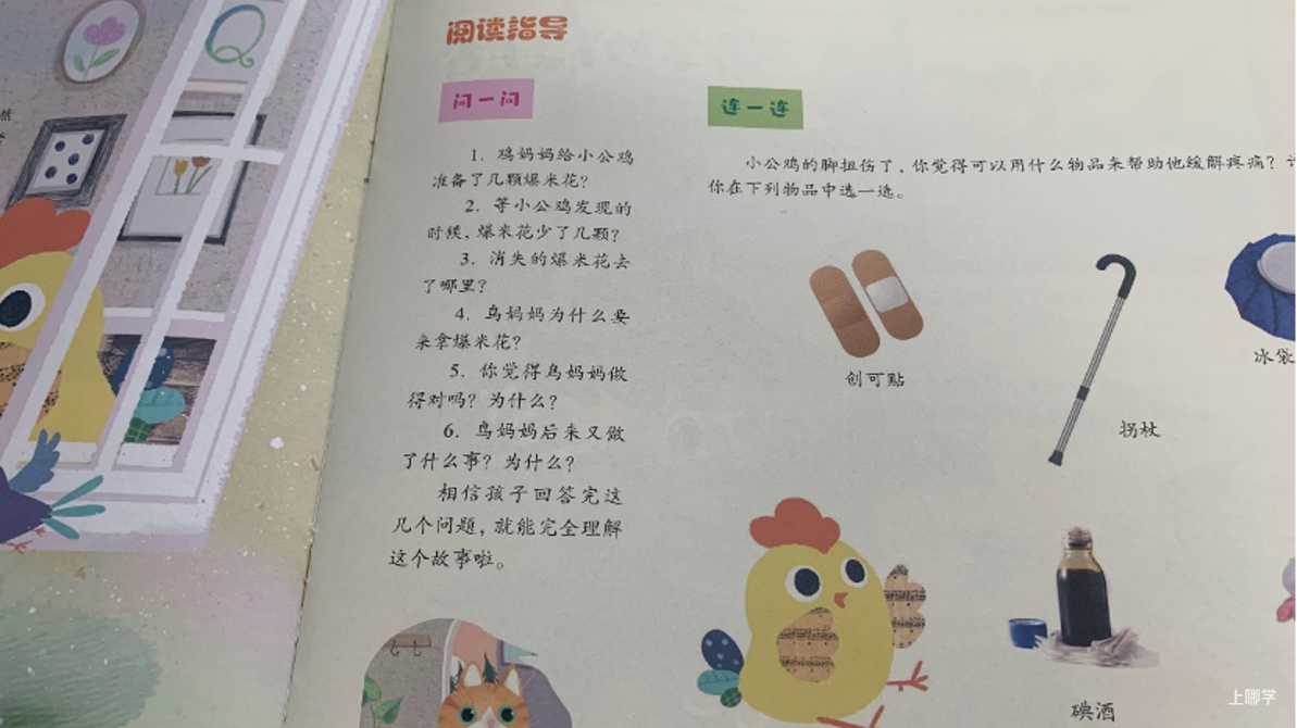 涨价了！正在涨，还要涨！分班必备！上海地区80%以上幼儿园订阅、幼儿语言启蒙天花板《看图说话》，懂的都懂！相关资料 19