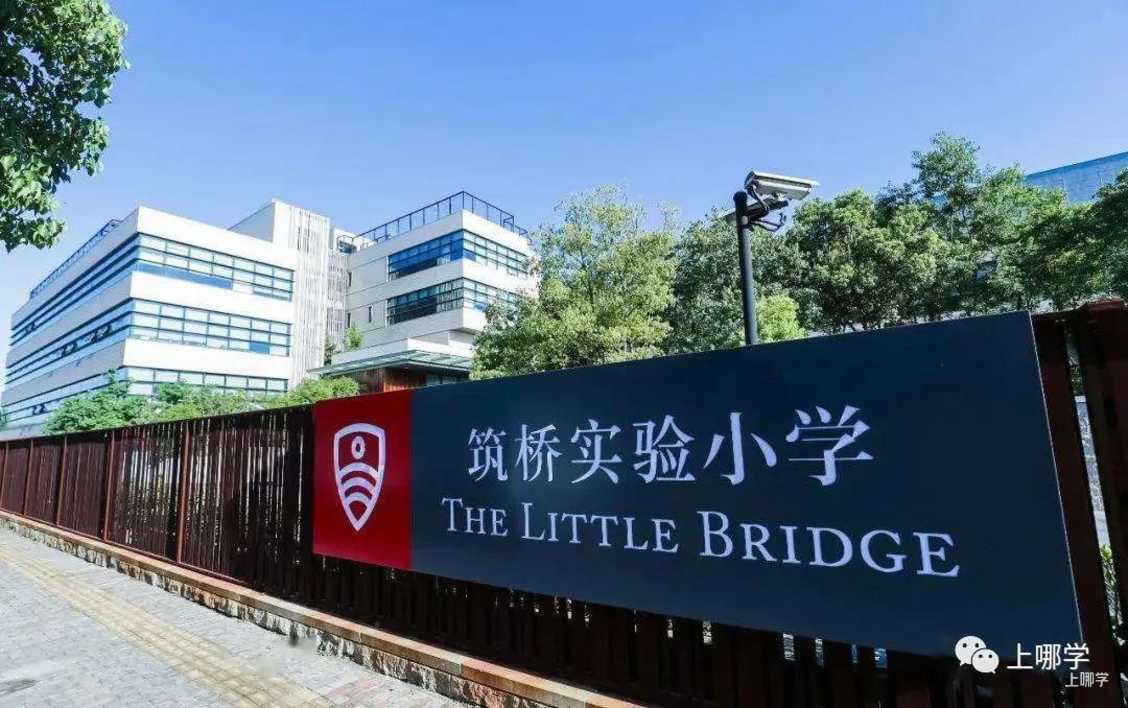 太赞了！2022年上海统招接受调剂志愿的民办学校大汇总！逸夫，爱菊，兰生今年都接受调剂志愿！相关资料 86