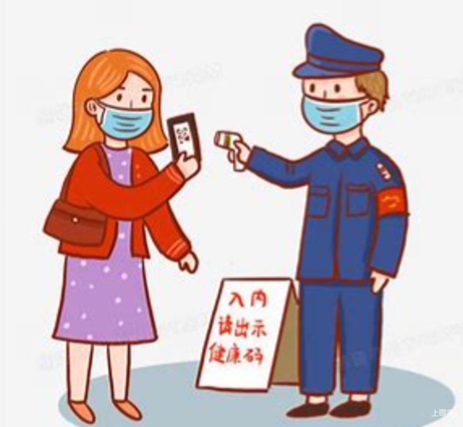 寒假所剩无几，个人防护不能松相关资料 8