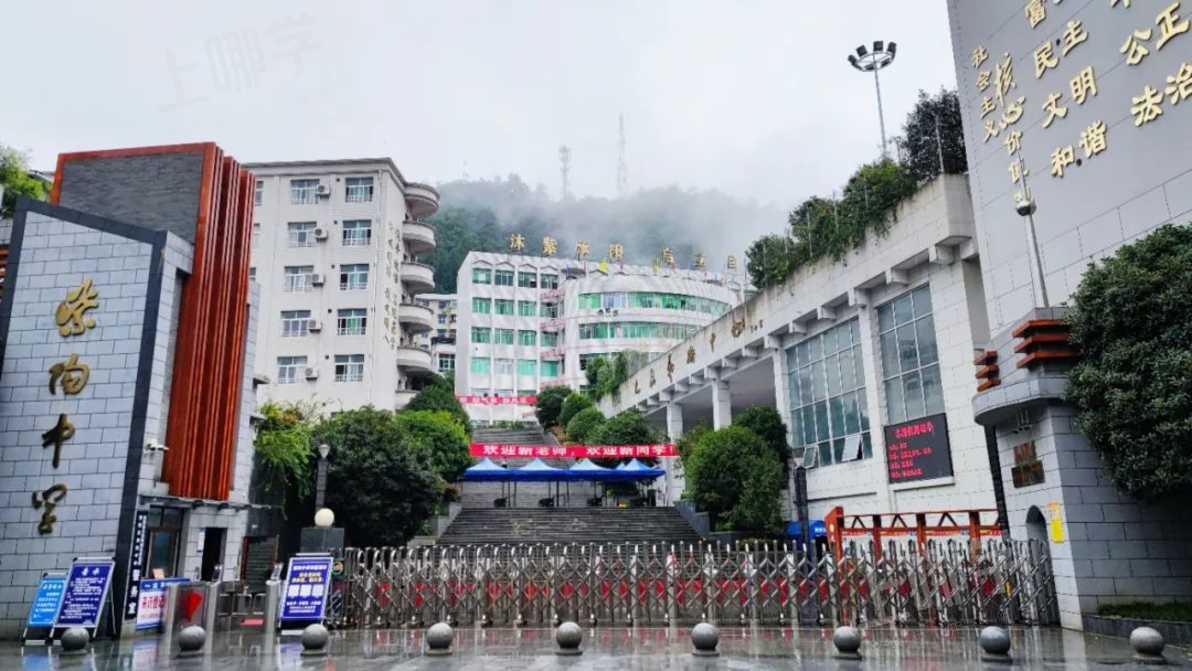 凝心聚力绘蓝图,砥砺前行谱新篇 | 紫阳中学举行高二年级开学工作会