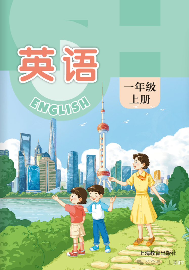 暑假预习，语数英电子版教材（3-5年级英语新版）免费领取！相关资料 4