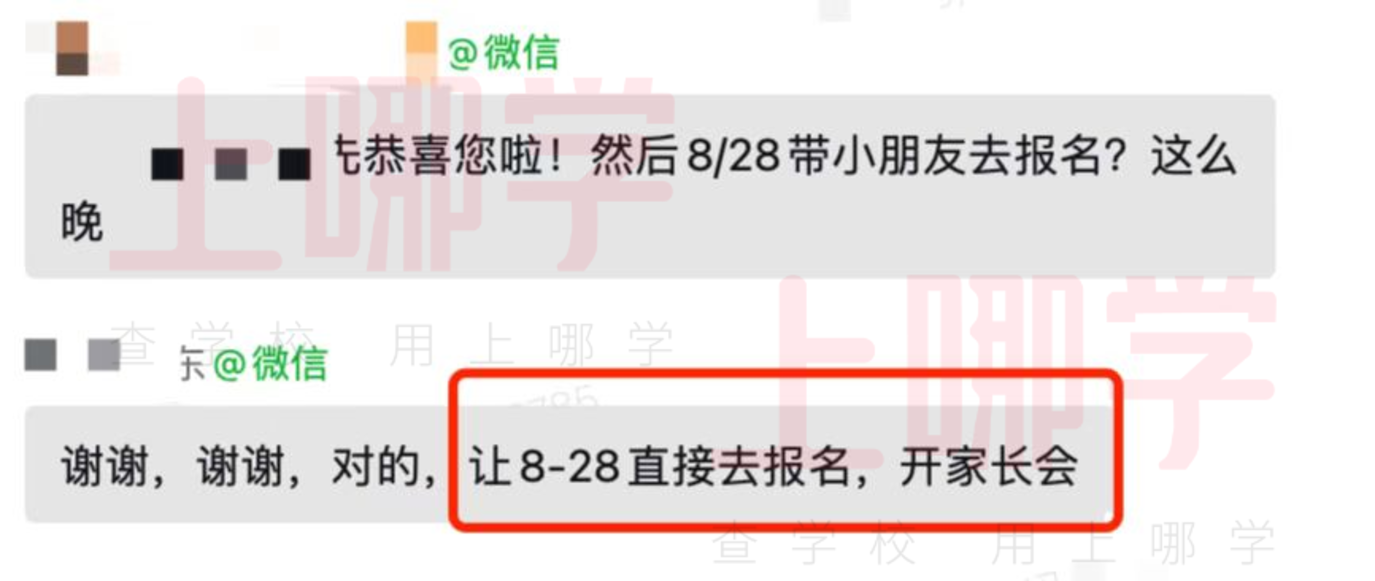 开学时间已定！上海多所学校发布2022新生入学通知！家长会、家访即将开启！相关资料