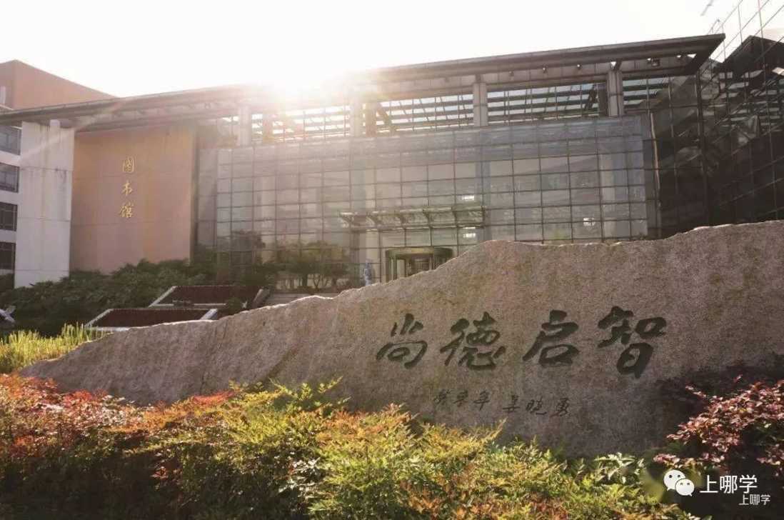 太赞了！2022年上海统招接受调剂志愿的民办学校大汇总！逸夫，爱菊，兰生今年都接受调剂志愿！相关资料 69