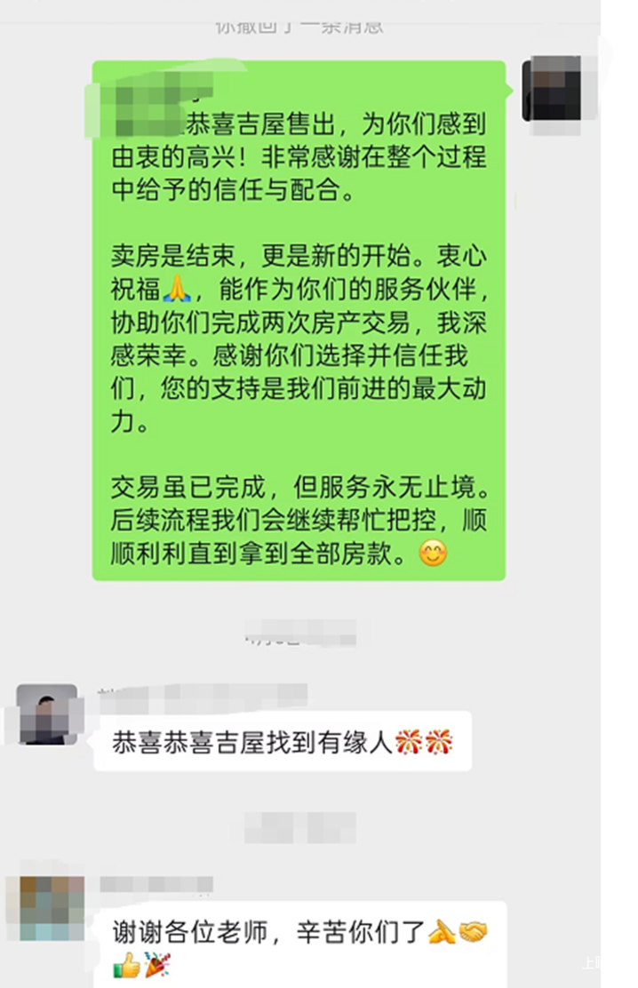 上海楼市，向上置换的通道打开了相关资料 6