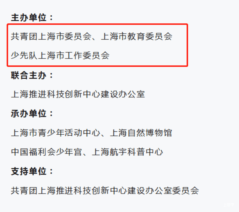 上海综评赛事——“雏鹰杯”红领巾科创达人挑战赛全解析相关资料