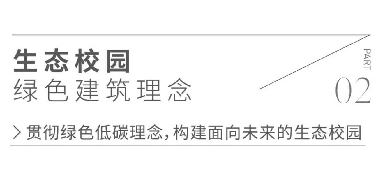 重磅！上海这区再添一所九年一贯制新校！地址在这~概念设计方案来了！相关资料 10