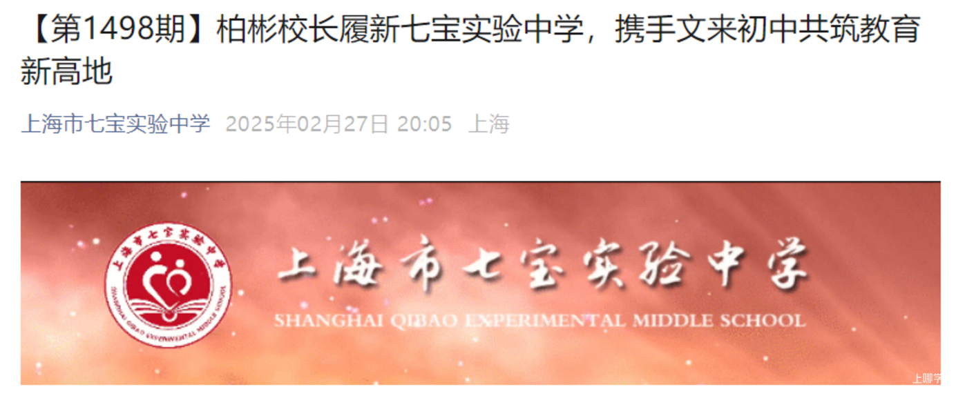 300万预算闵行买学区，最适配的选择！（附小区推荐）相关资料 14