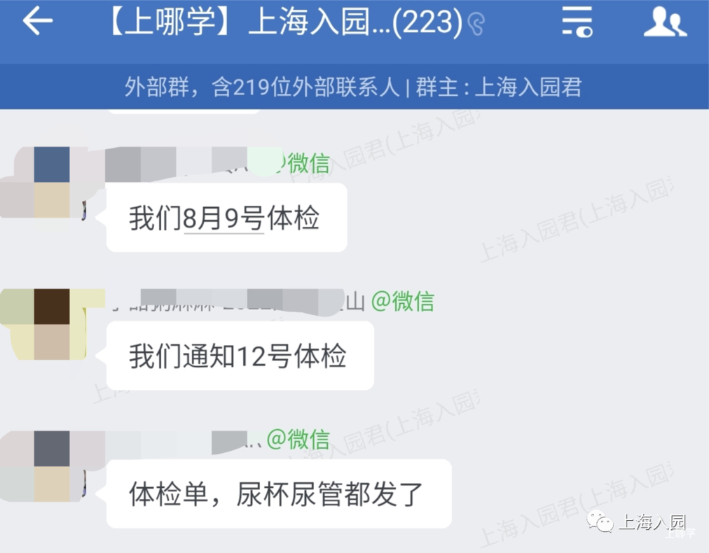 不合格影响入园！2022年上海多所幼儿园发布入园体检通知！部分幼儿园需提前领取尿管尿杯！相关资料