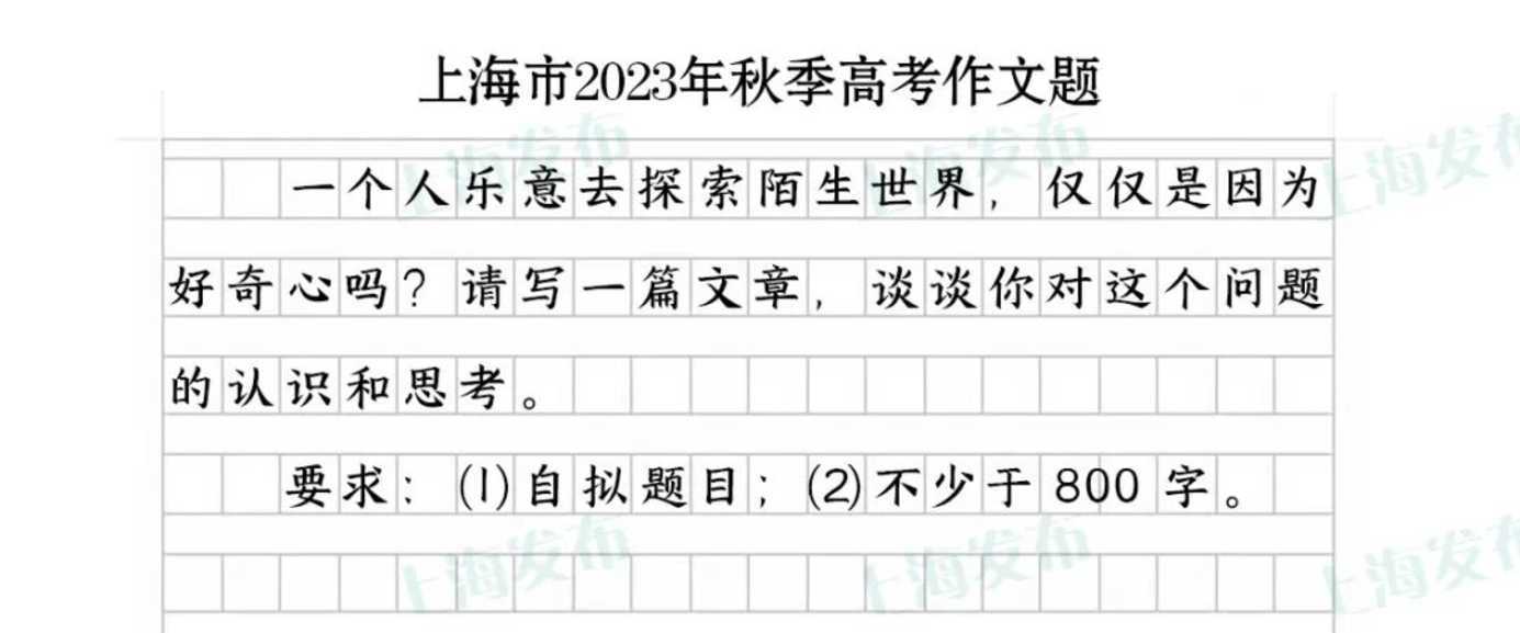 上海2026春季高考作文题出炉啦！（附近年作文题集锦）相关资料 15