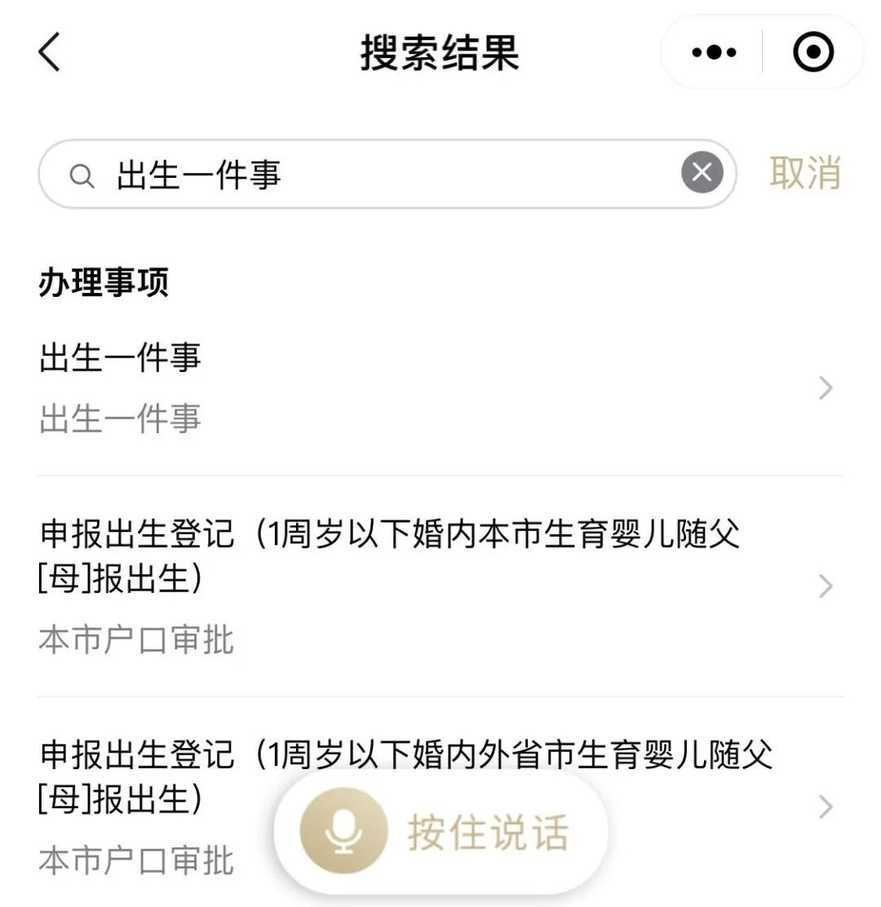 影响验证！上海入园报名这项材料必须准备！手机就可办理！相关资料 5