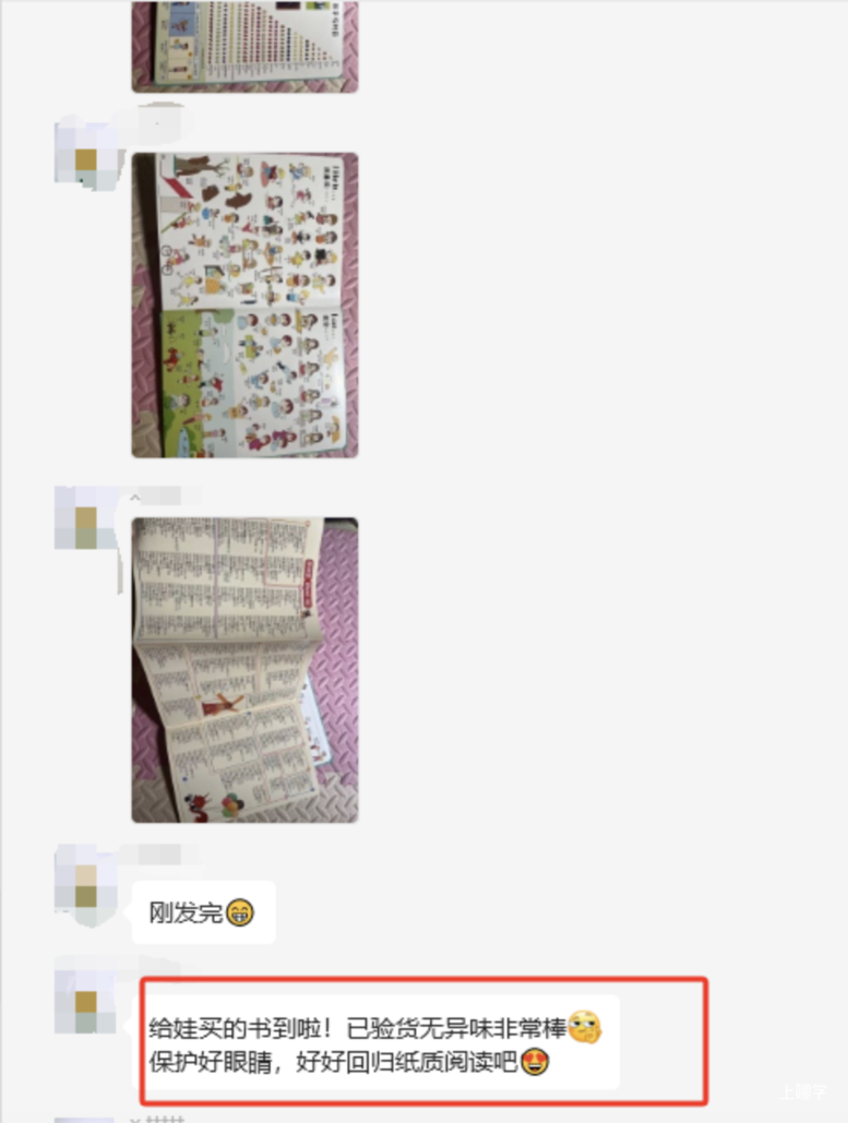 火遍朋友圈的公益赠书：免费真相大揭秘，是福利还是骗局？相关资料 4