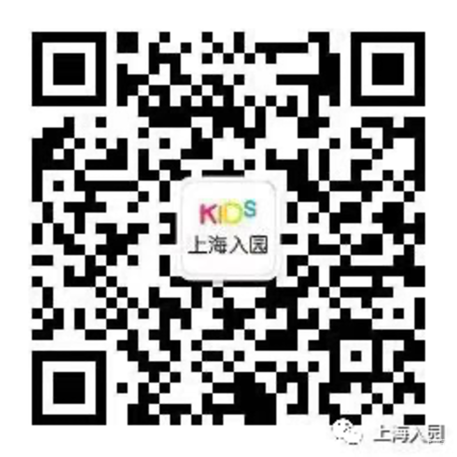 招生严格！上海这一区发布2022入托政策！部分街道需本区户籍！其他街道需父母一方有房或满120积分！附上海16区入托攻略～相关资料 20