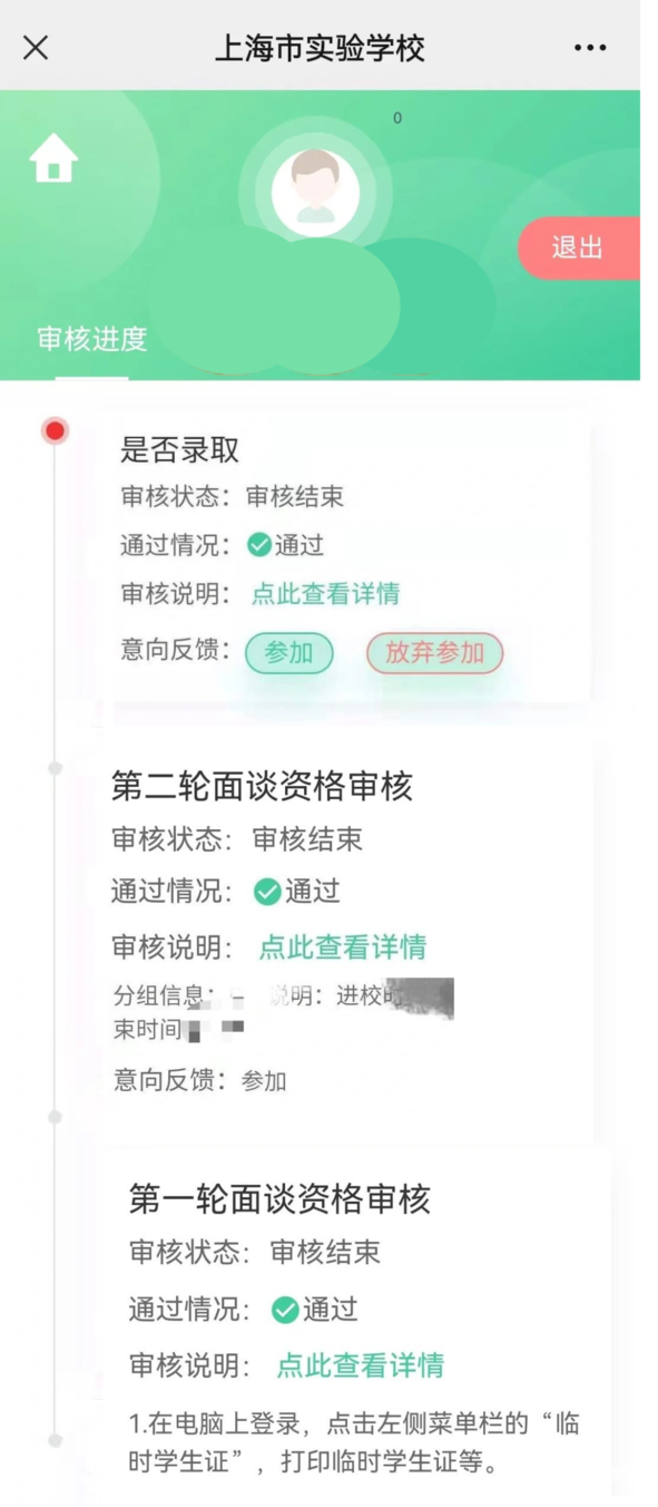 机考结果今日可查！2026上实幼升小二面时间确定！附往年面试真题分享~~相关资料 22