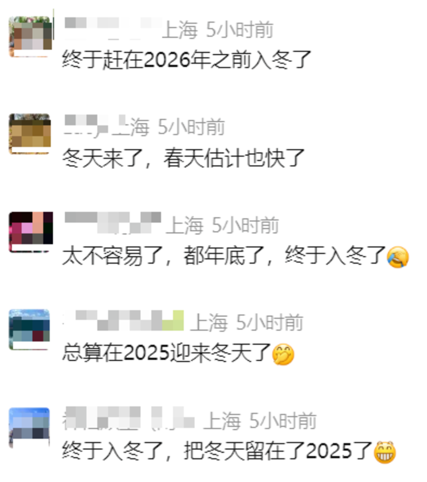 气温骤降！上海本周气温最低跌至0度！这份穿衣指南请查收～相关资料 3