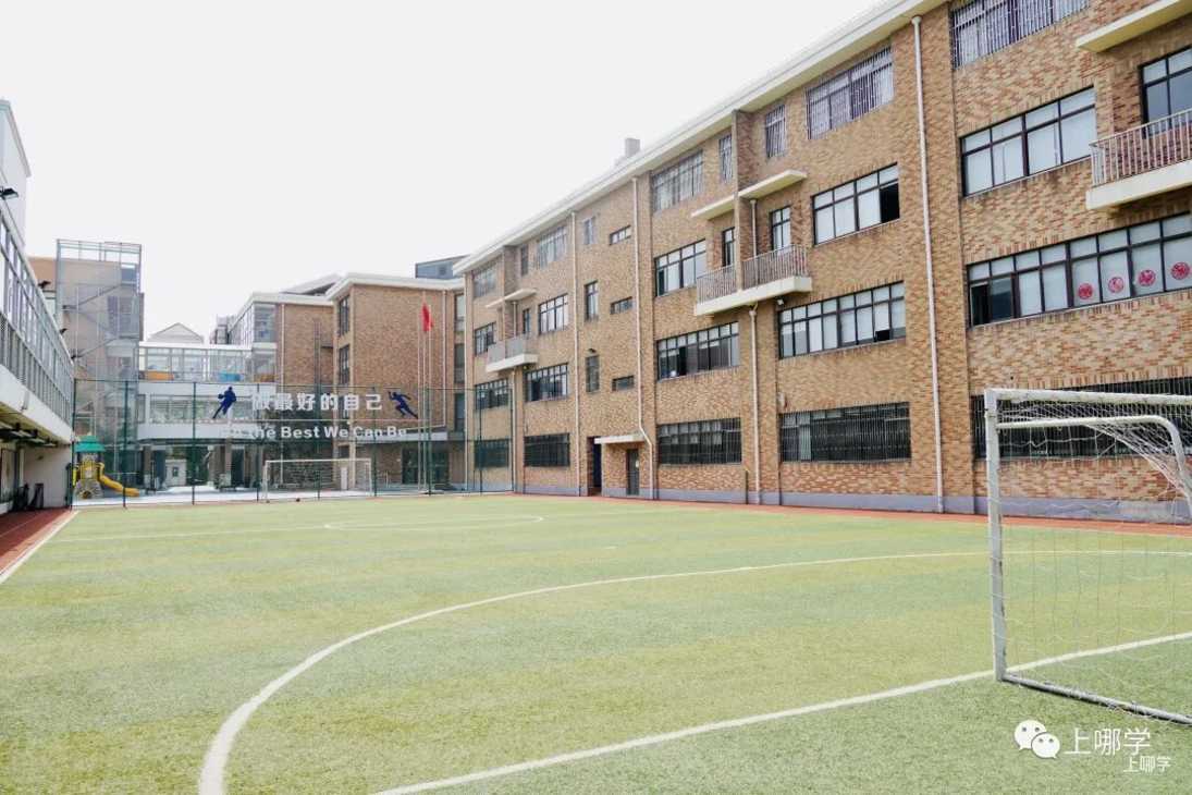 双轨制双通道！上海这所民办小学开始2022咨询了！附学费信息+招生范围+开放日预约！相关资料 25