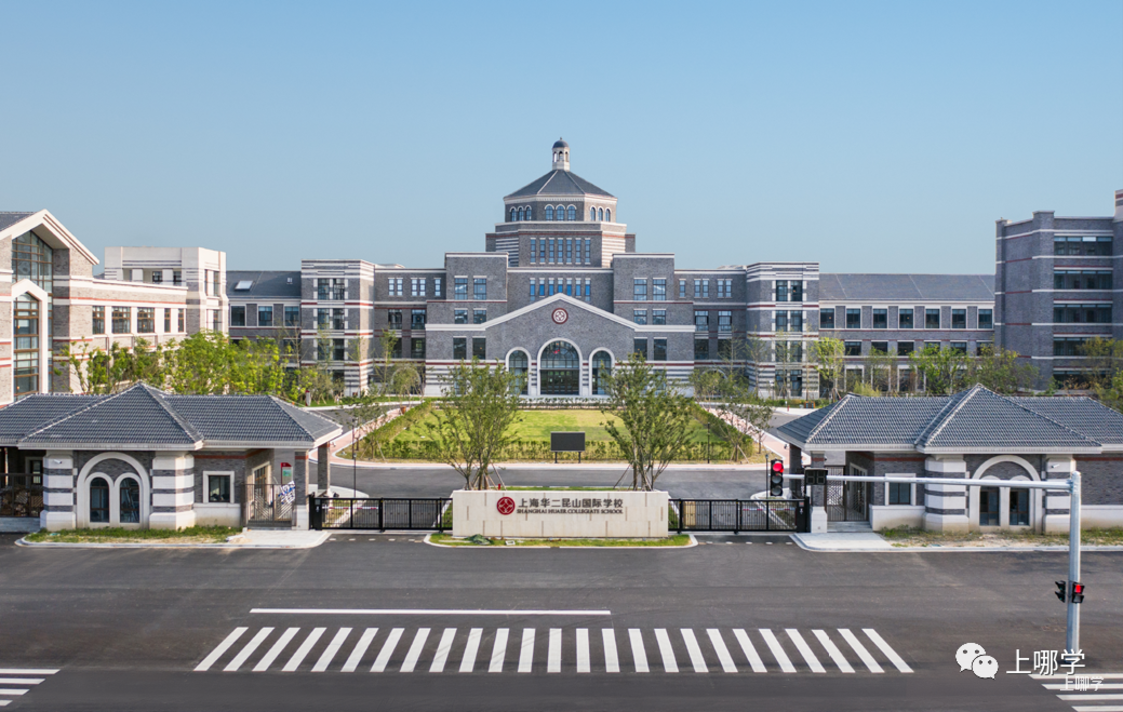 双语浸润、一贯制办学、不限户籍……秋季升学必看清单！免费预约上海35所学校！相关资料 38