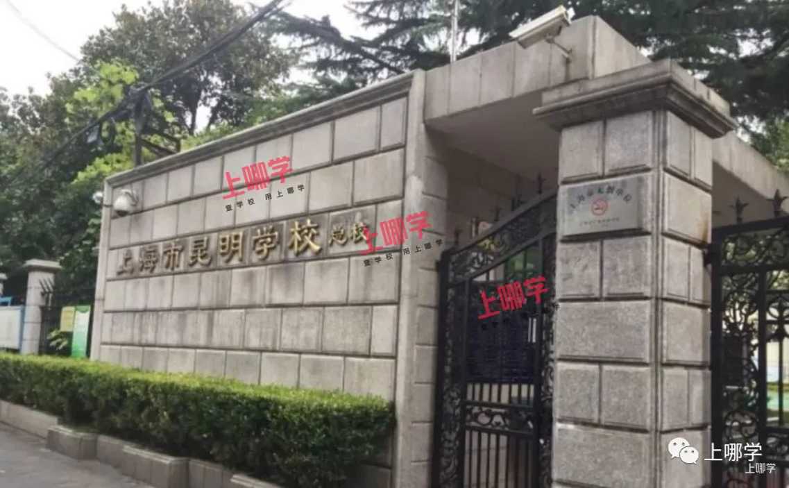 讲上海这个区招生超严已经讲累了！好消息是今年一所名校附属新校即将竣工！相关资料 24