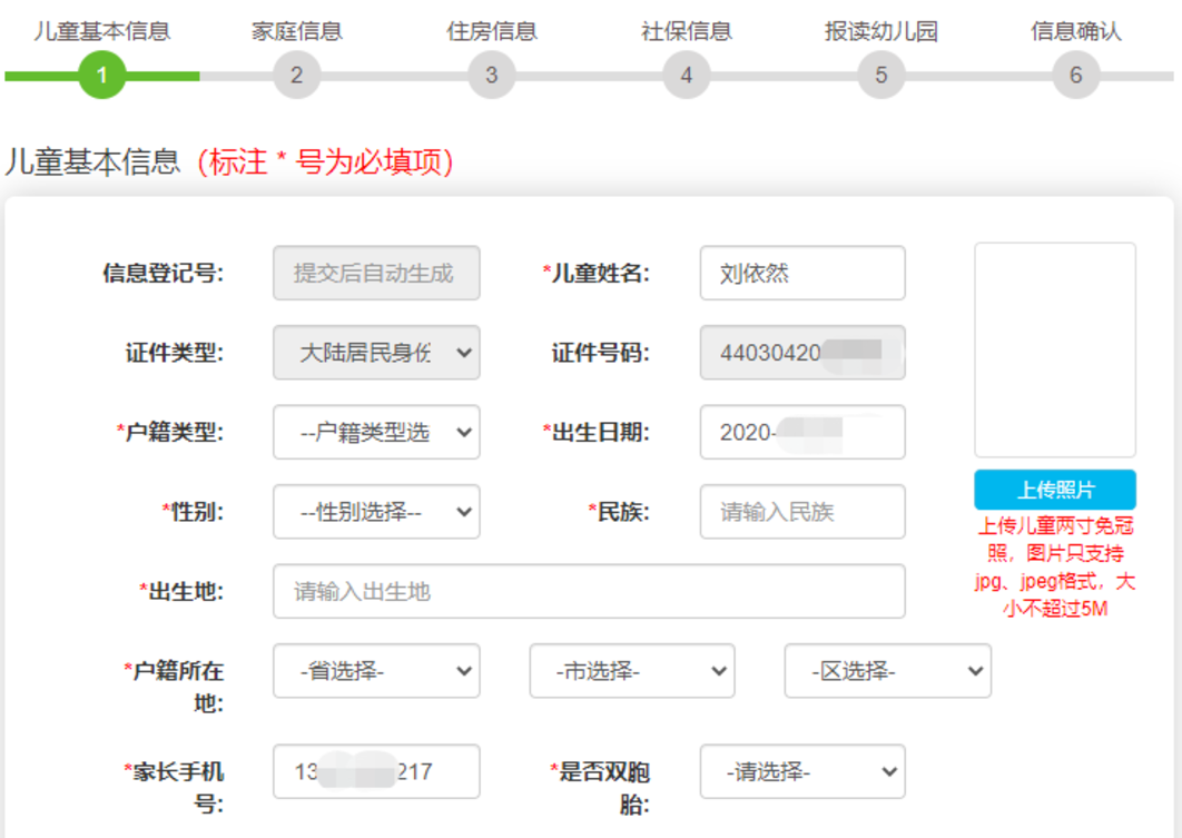 2025福田区入园报名流程指南！公办园最多可填报6所～相关资料 10