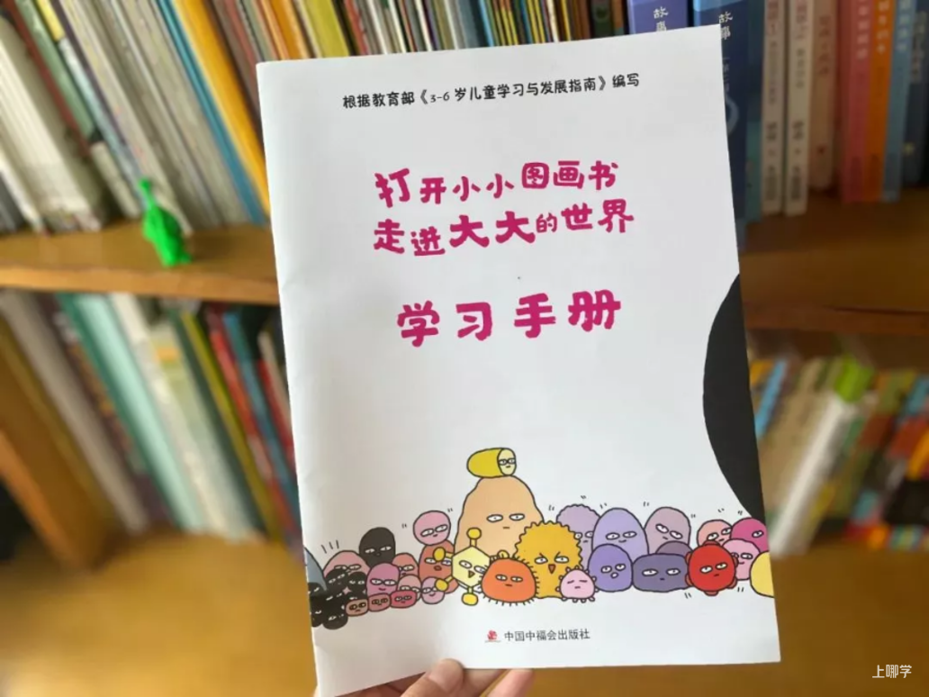 中福会《儿童时代图画书》2023年全新首发开订！赠价值218元年刊大礼包！0-7岁升级内容惊喜亮相！相关资料 30