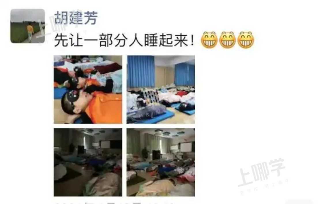 “午睡课”来了！上海这小学增设午睡课程！今年6月已开始实施，家长普遍叫好！相关资料 3