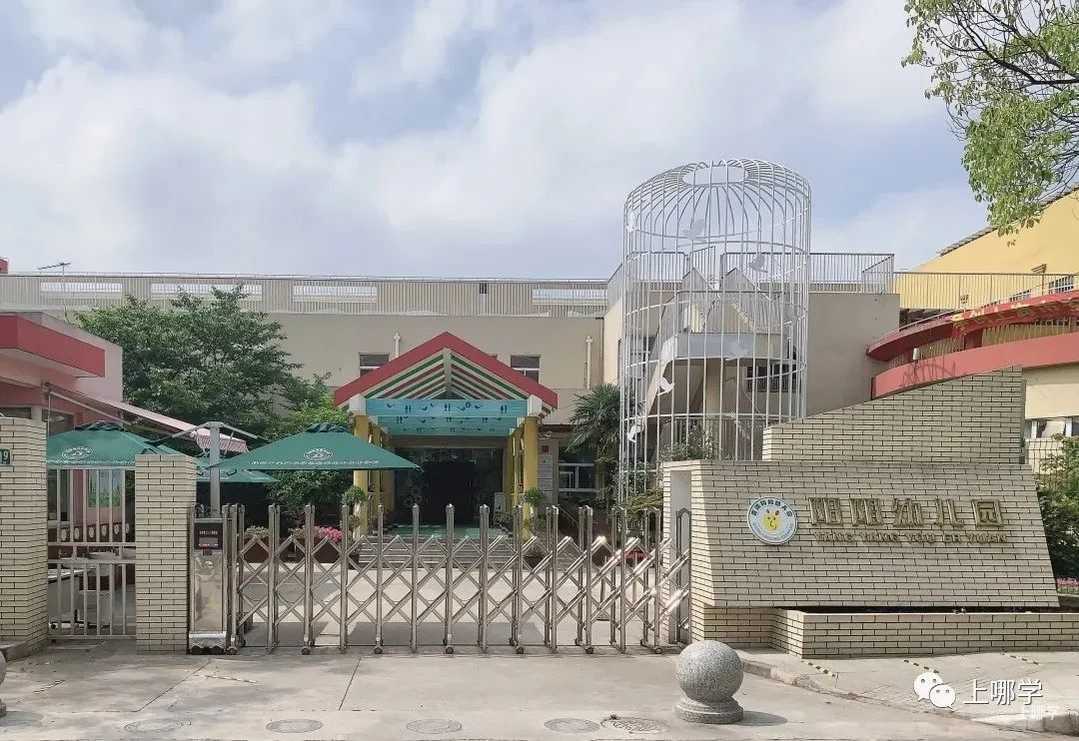 厉害！上海这22所幼儿园入选“国家级示范园”试点！看看有你家附近的吗？相关资料 23