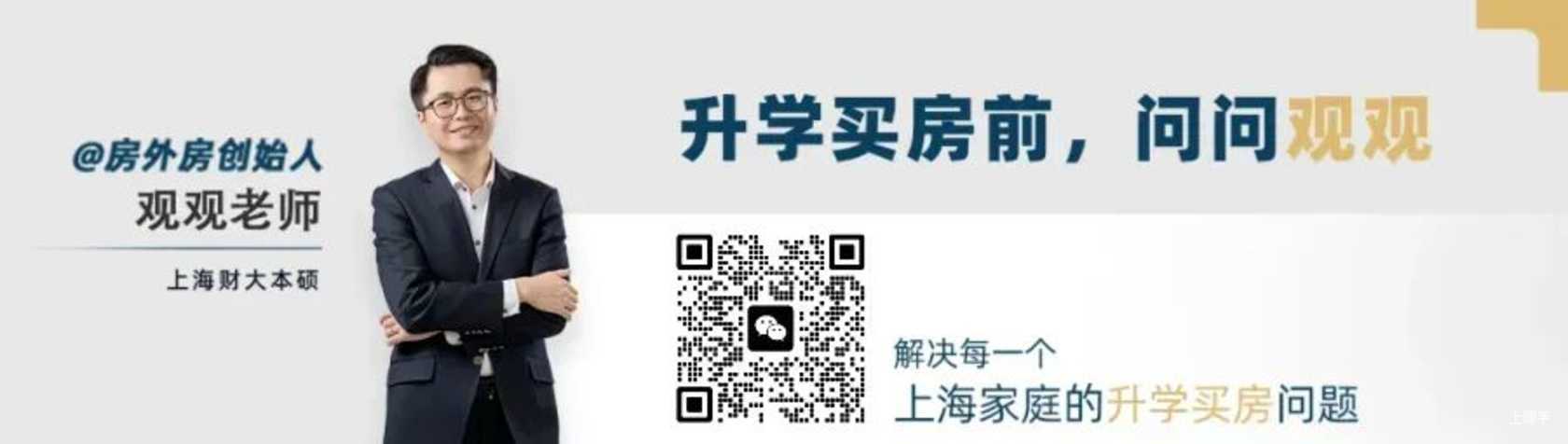 上海最适合普通家庭的学区，竟然是所子弟校？相关资料 24
