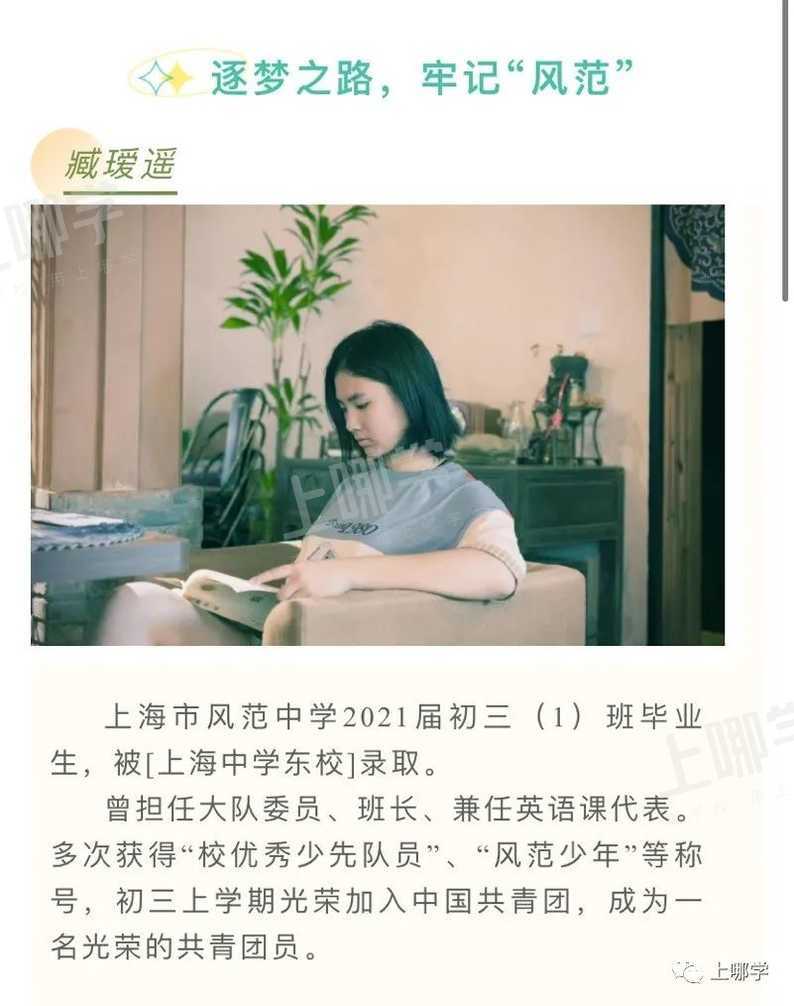 太牛了！2021上海13所初中公布最新中考录取情况！多位优秀毕业生齐聚“四校八大”，前排围观学霸学神！相关资料 24