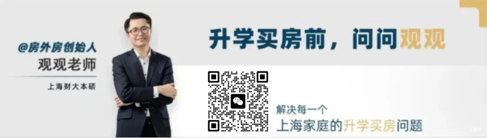 上海最适合普通家庭的学区，竟然是所子弟校？相关资料 14
