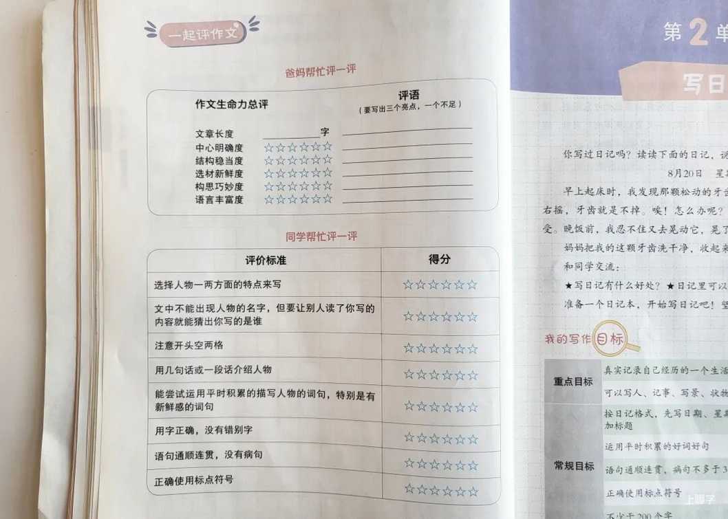 “我笔写我心，下笔如有神！”小学写作文就死磕这一本书！相关资料 20