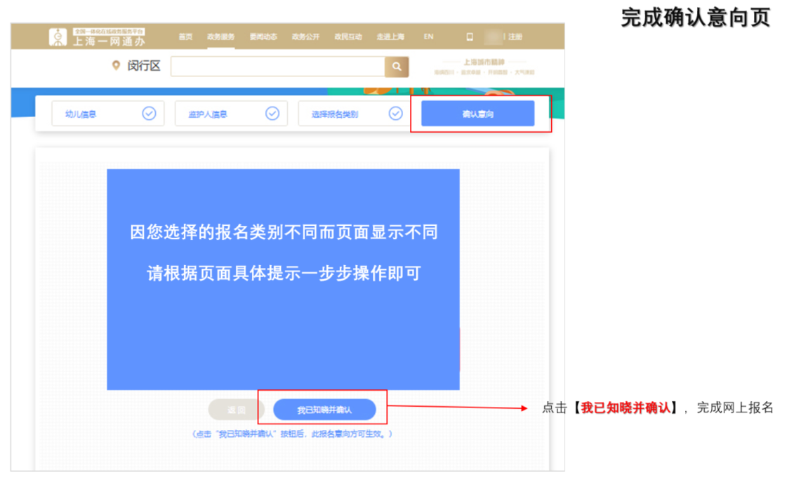 需要提交幼儿照片！上海又一区发布幼儿网上报名操作细则！相关资料 23
