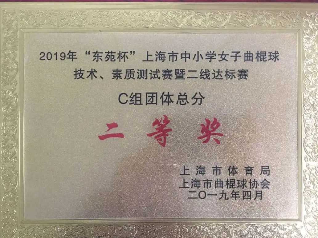 操场上的学校|上海市青浦区豫英小学：创特色 强体魄 育英才相关资料 7