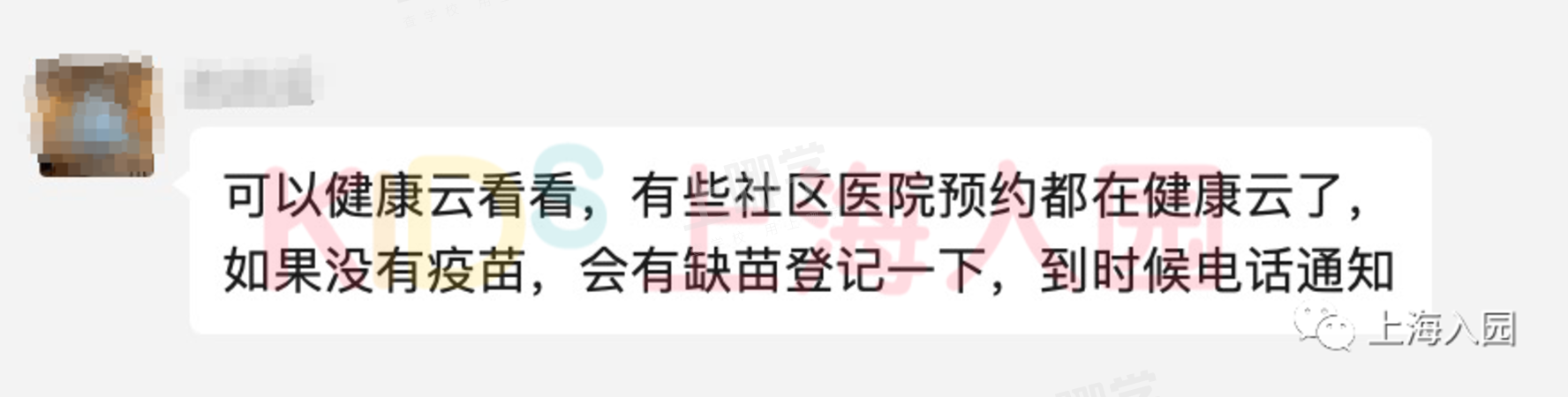 上海家长排队抢号！幼儿流感疫苗接种已开始！每年都要接种！附预约攻略、接种时间、接种地点......相关资料 8