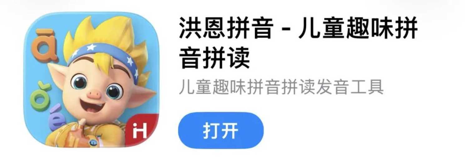 拼音启蒙App怎么选？我测了8款，告诉你哪款真的省心（无广）相关资料 42