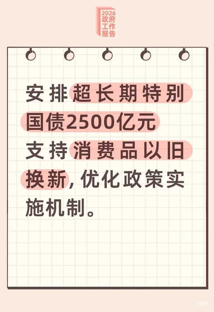 2026政府工作报告：放宽在流入地参加中考报名条件！相关资料 4