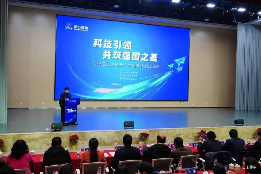 大同中学未来卓越工程师班、向明中学振义班亮相！闵行拔尖创新人才培养新动作！相关资料 8