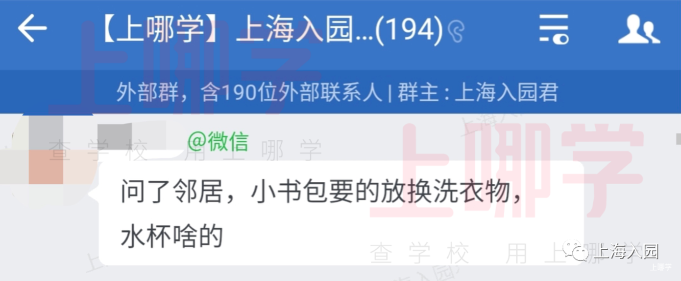 再不准备就迟了！2022年上海新生入园必备清单出炉！包括姓名贴、印章以及往年家长好物分享！相关资料 44