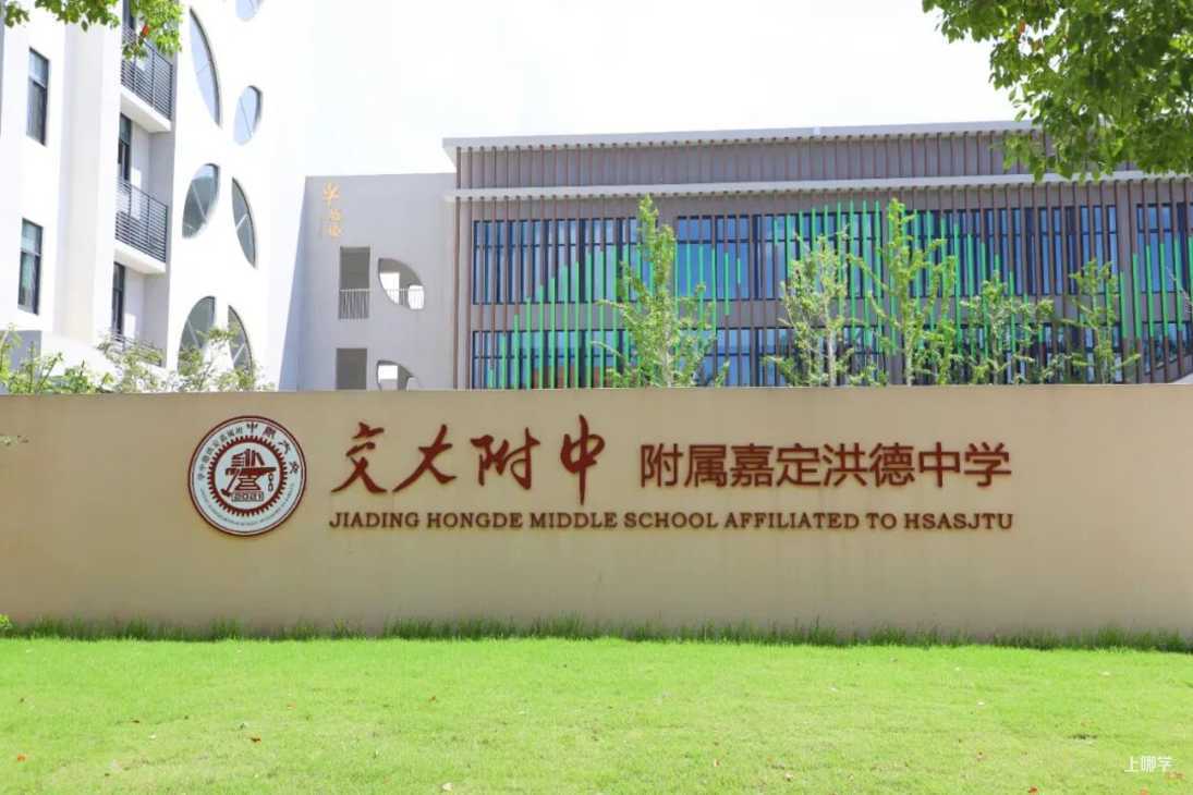 官宣了！交附系新建九年一贯今年9月就招生！落户在上海这个板块！相关资料 58