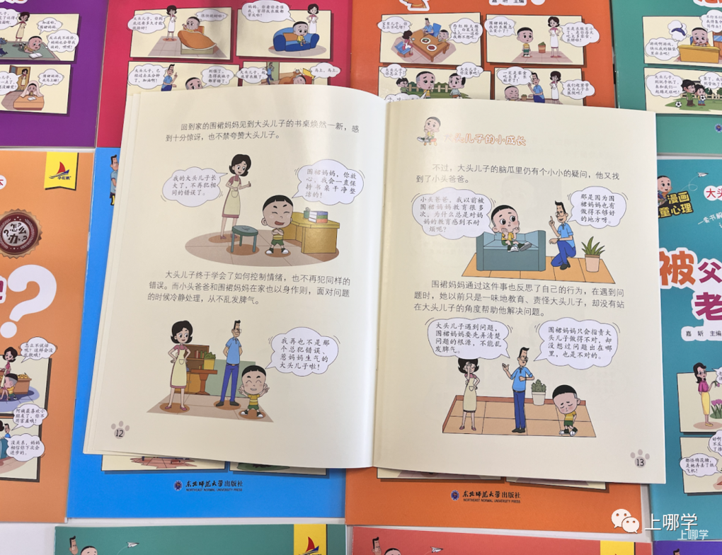 “说什么孩子都不听”:你不是在教育孩子,而是在...相关资料 17