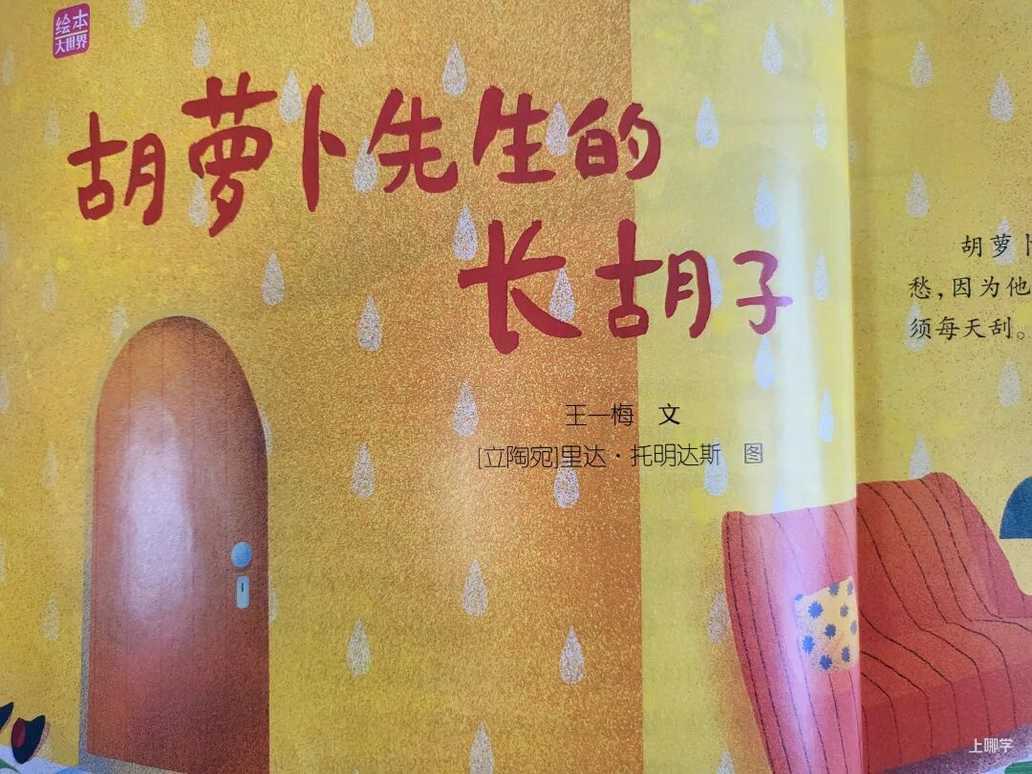 看过太多“故事绘本”，只有这本让我一眼心动！相关资料 18