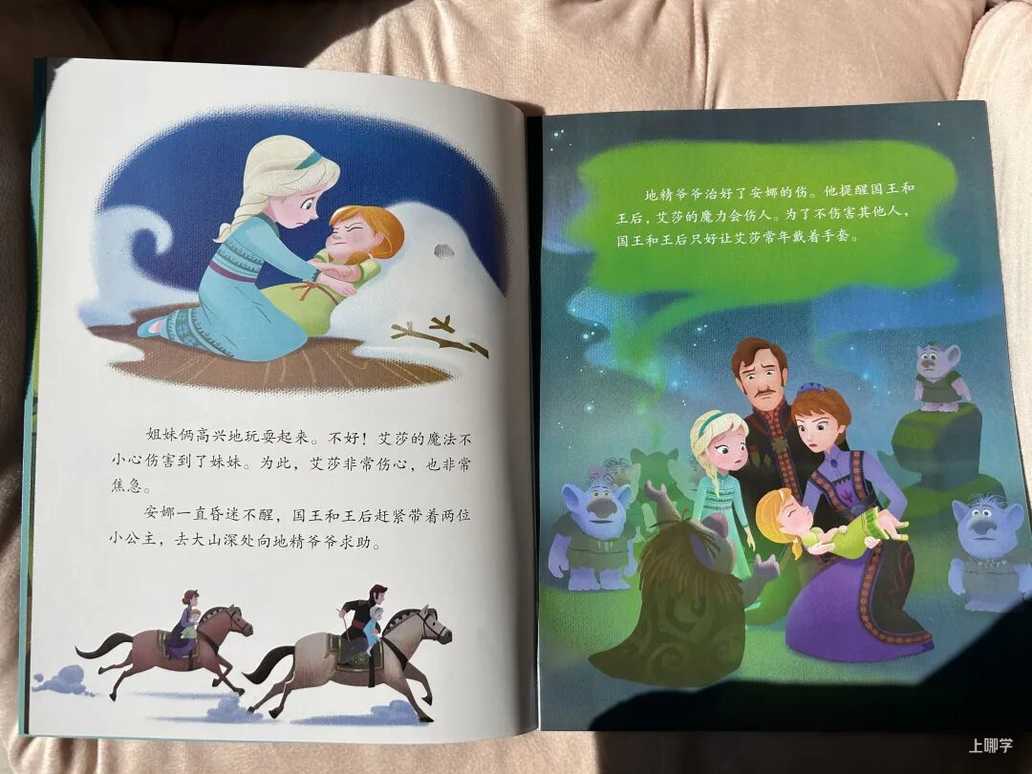 终极薅羊毛！迪士尼正版授权每本不到3元！3-6岁家庭绘本套装12册，冰雪奇缘、疯狂动物城…抢爆了！相关资料 17
