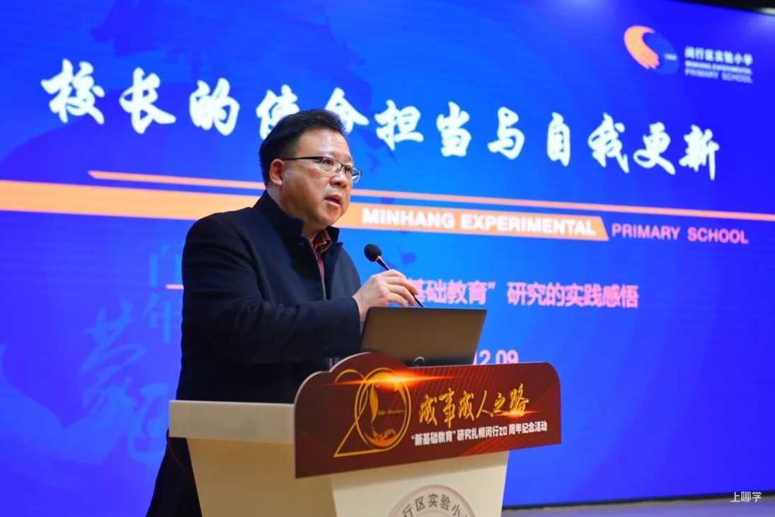 厉害了！上海公办10大代表性校长！教育理念广受好评！更有“全球教师奖”入围者！相关资料 8