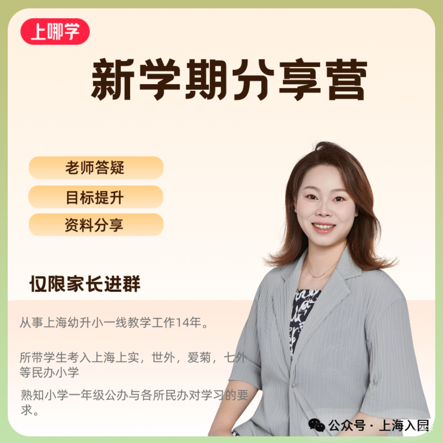 上海又一区发布中小学生转学流程办理指南！家长可直接到转入地所属学校申请！相关资料 3