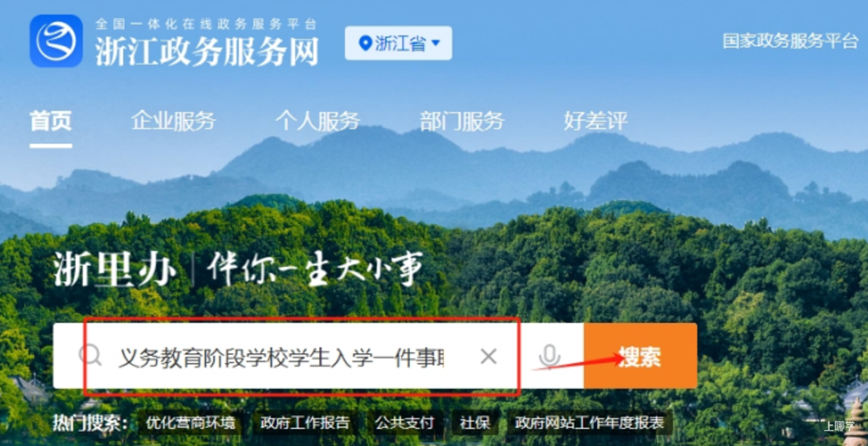 明天9点毕业生信息确认，个别生网上登记！2025年杭州市小学毕业生升学操作问答和指南出炉！相关资料 20
