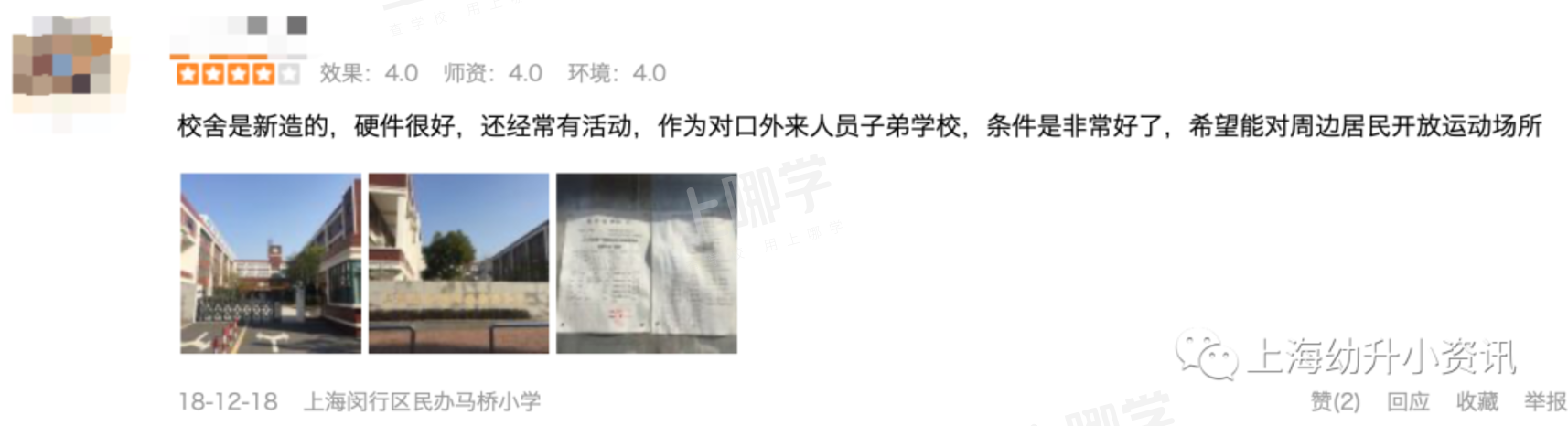 全市仅48所！上海这类特殊民办小学，按公办收费，招收非沪籍学生！相关资料 2