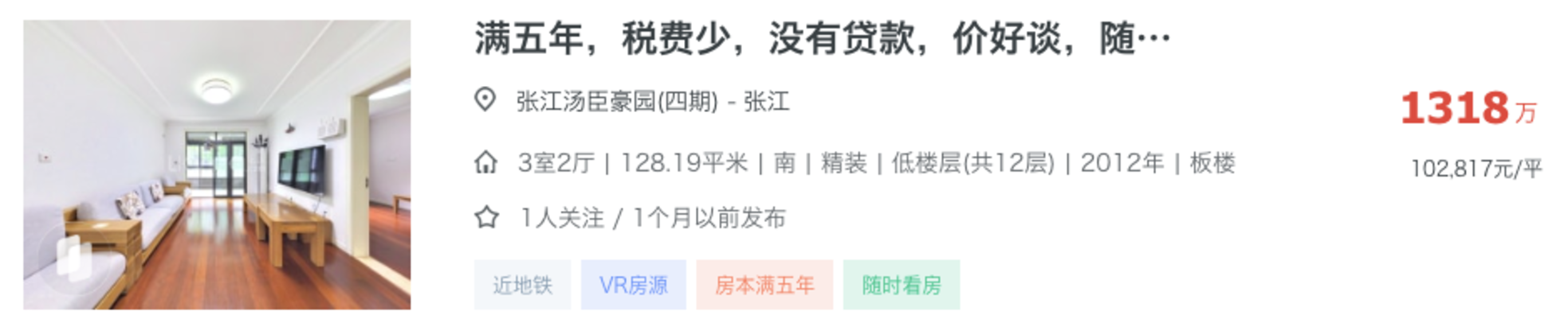 联洋学区爆了！相关资料 8