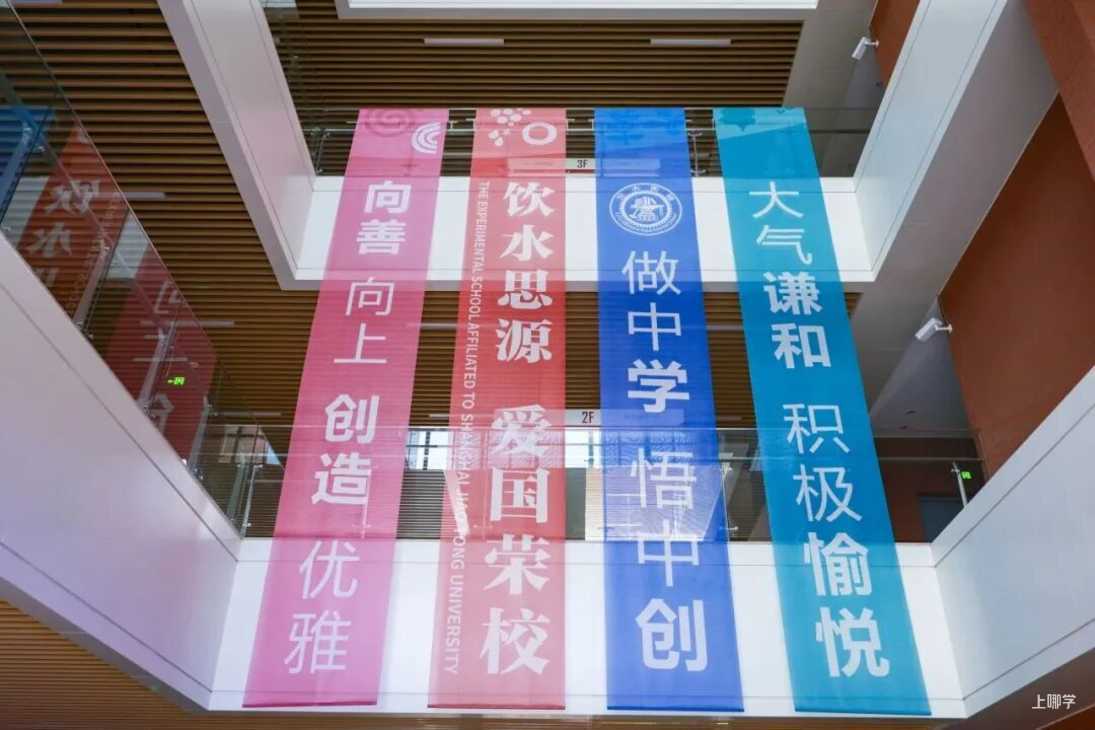 5月14日开始报名！上海交通大学附属闵行实验学校报名流程出炉！有且仅有一次提交机会！相关资料 16