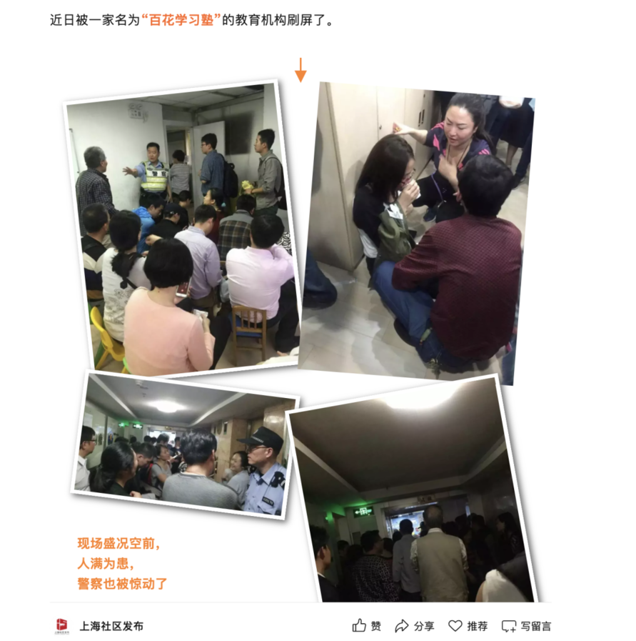 从上实机考题，窥探“神仙学校”的择生喜好~相关资料 4